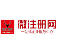 南沙微注册网-最新消息 工商注册提交虚假信息，股东和代理必须列入黑名单